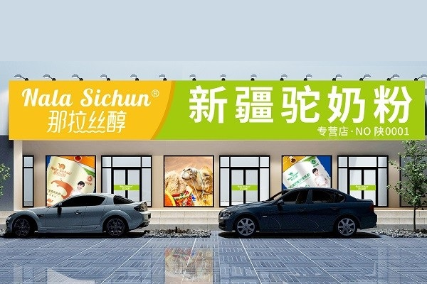 乳業(yè)專訪 | 絲醇品牌運營中心市場總監(jiān)甘從俊：加強線下門店布局，賦能特色乳實體運營模式可持續(xù)發(fā)展