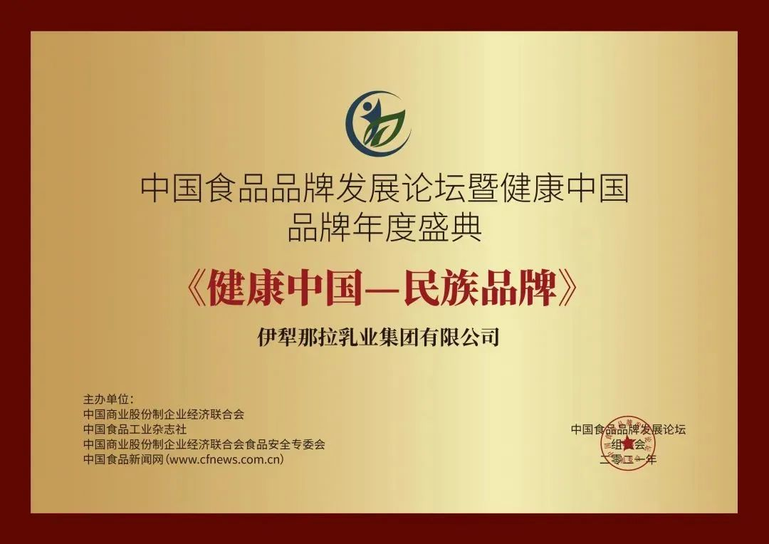 那拉品質(zhì)，故事里的中國 —— 中國品牌日，聆聽品牌的成長之聲